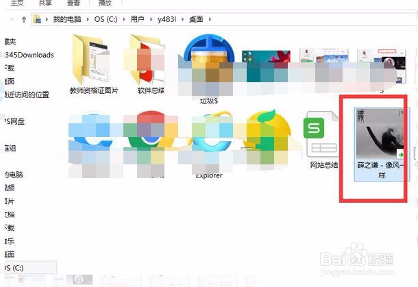 qq音乐怎么导入u盘