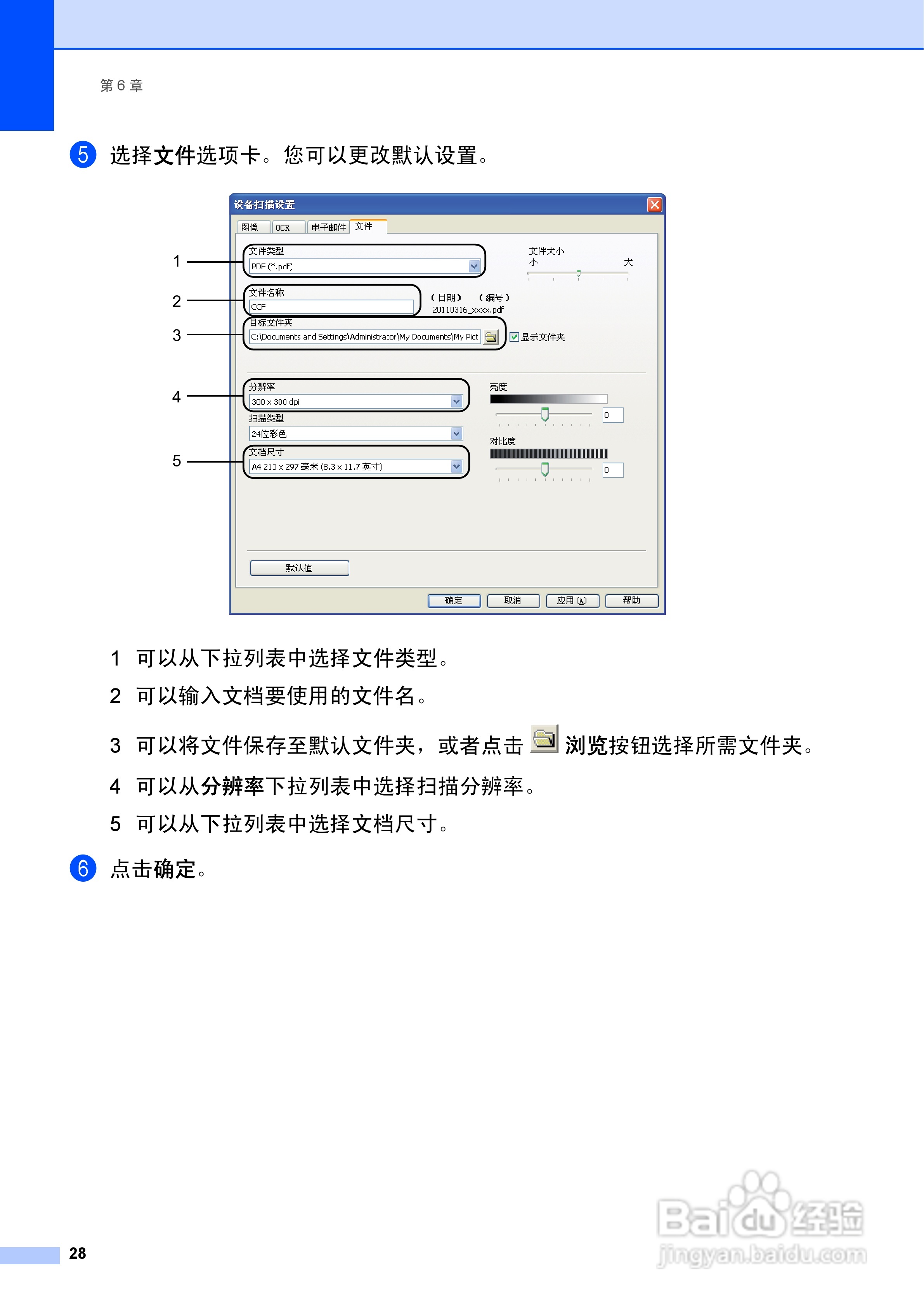 兄弟DCP-7057激光一体机使用说明书:[4]