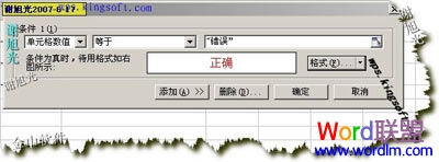 用WPS表格帮哈韩MM背单词
