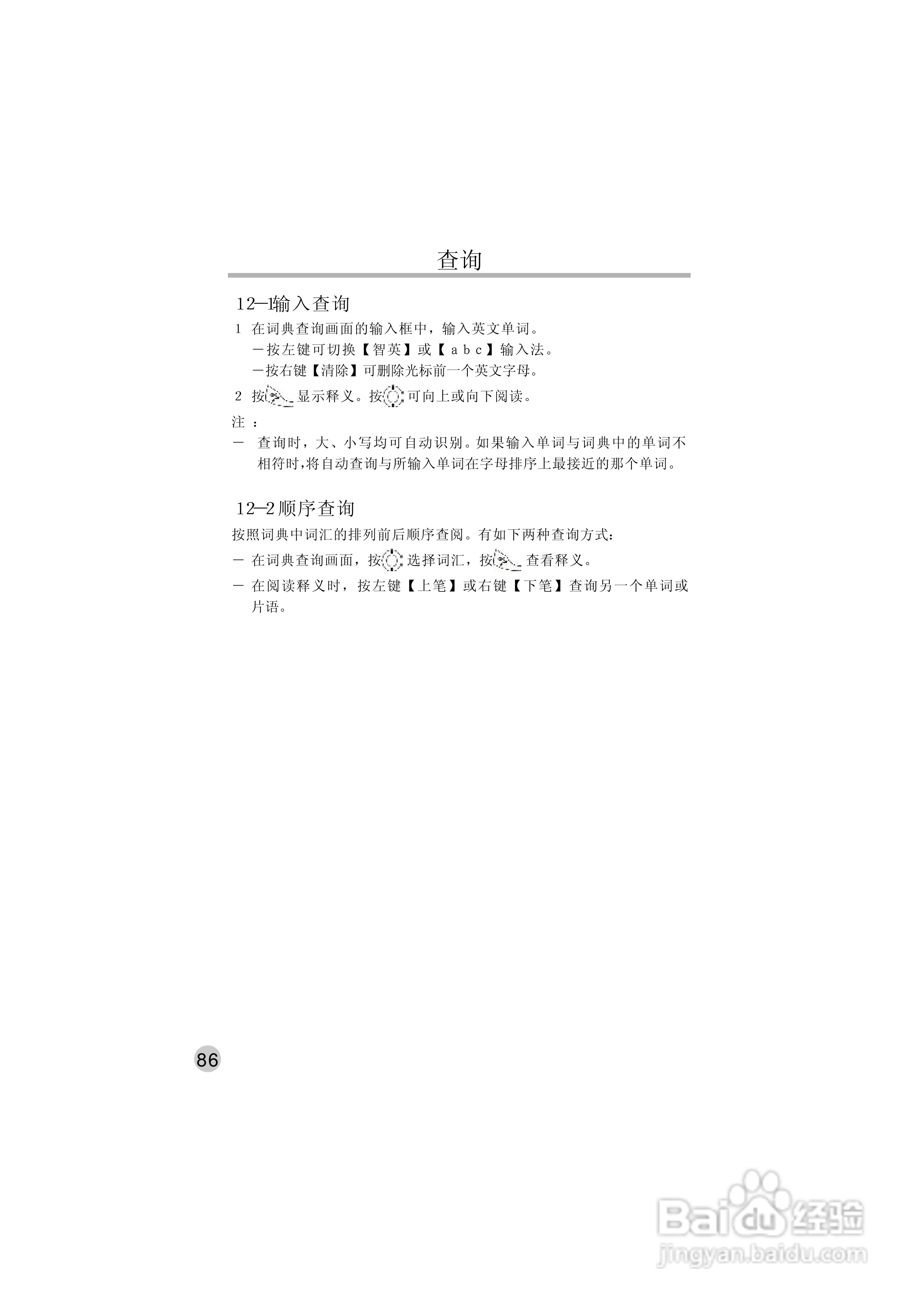 英华达515手机使用说明书:[10]