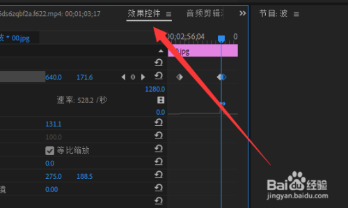 adobe premiere如何设置图片移动动作