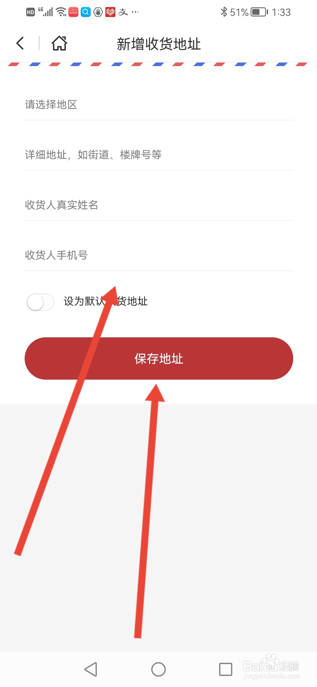 莫塞尔商城在哪里填写收货地址