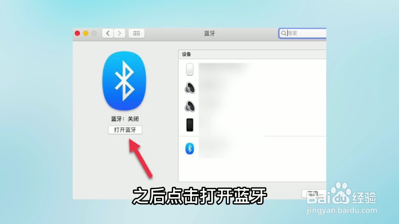 蓝牙鼠标怎么连电脑使用