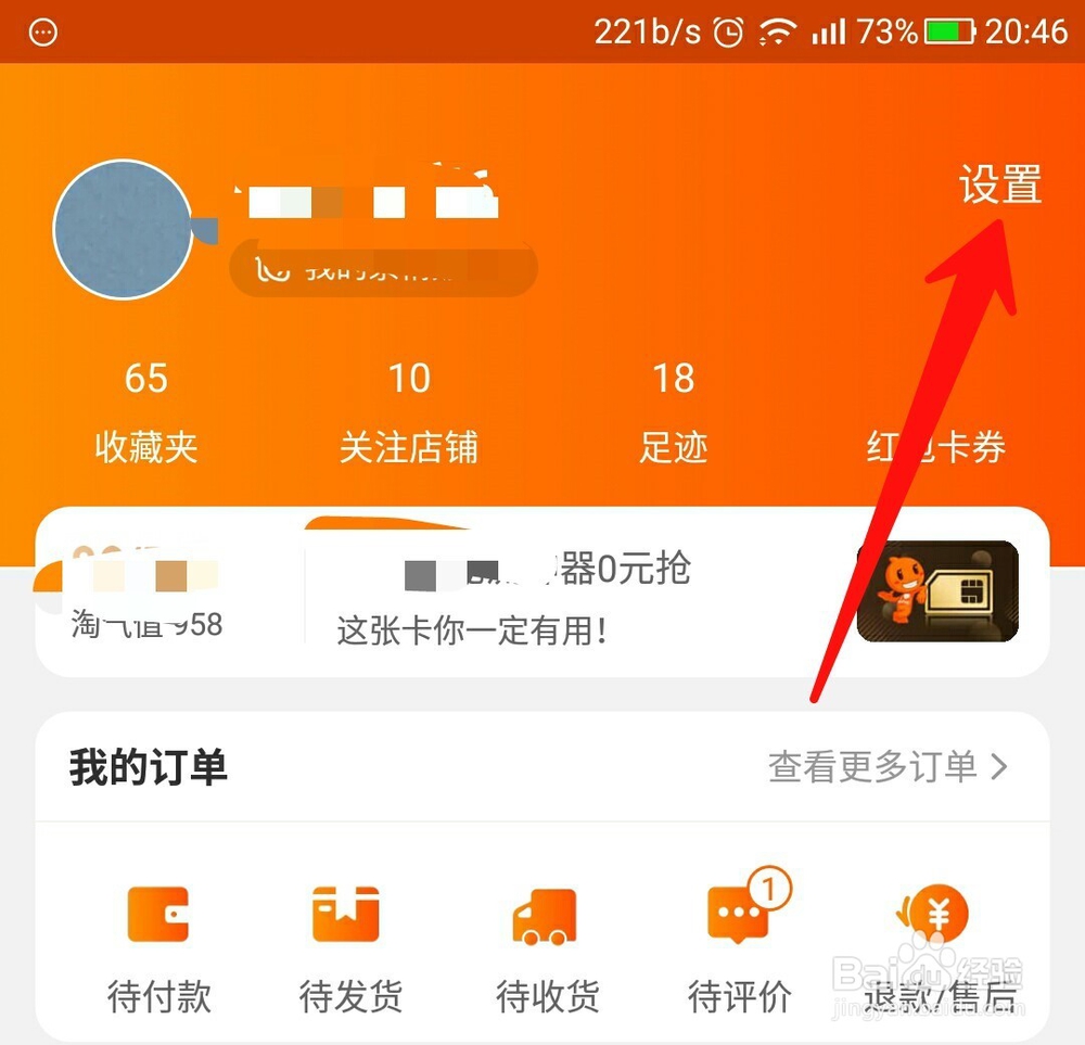 如何进行淘宝农村版和标准版的切换