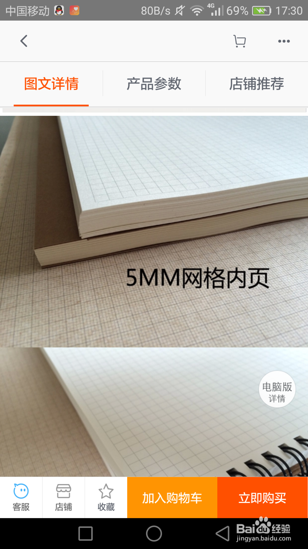 如何快速提高ui手绘稿的逼格