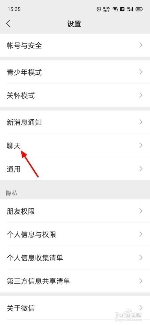 如何删除微信批量聊天窗口