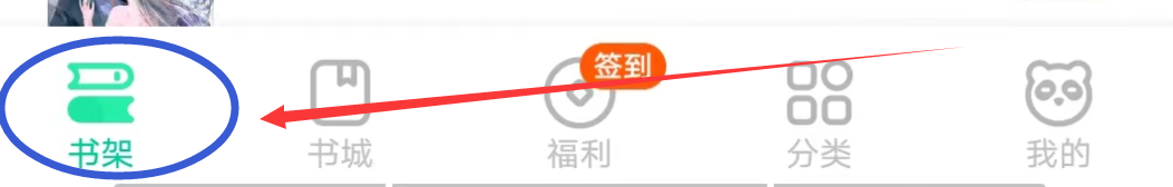 熊猫脑洞小说APP怎么切换宫格模式