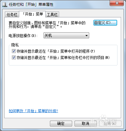 如何win7系统不记录文件夹浏览记录