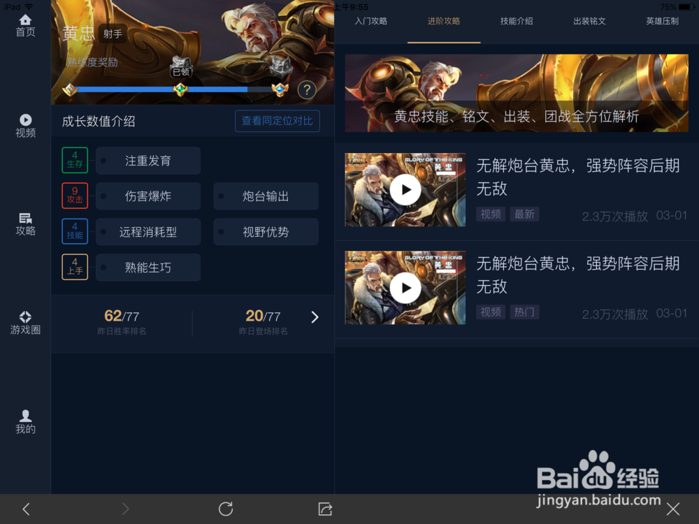 王者荣耀怎么获得大量免费铭文碎片