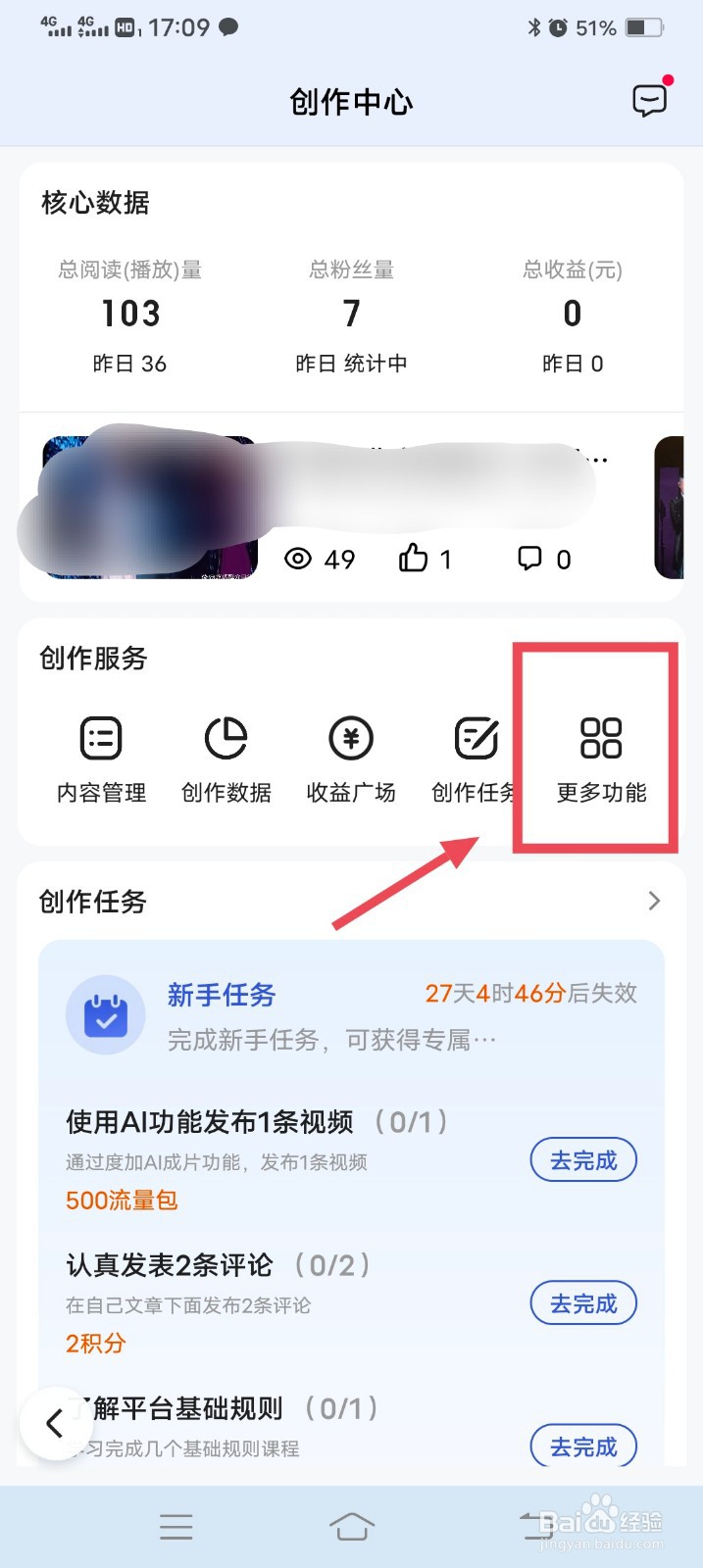 百度app发件箱怎么找到