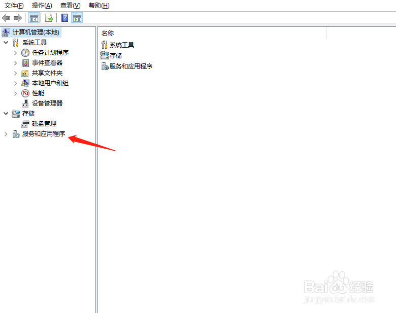 Win10更新并关机如何关闭