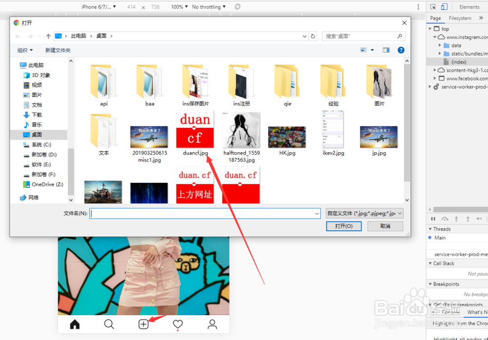 使用电脑通过ins网页版发布图片