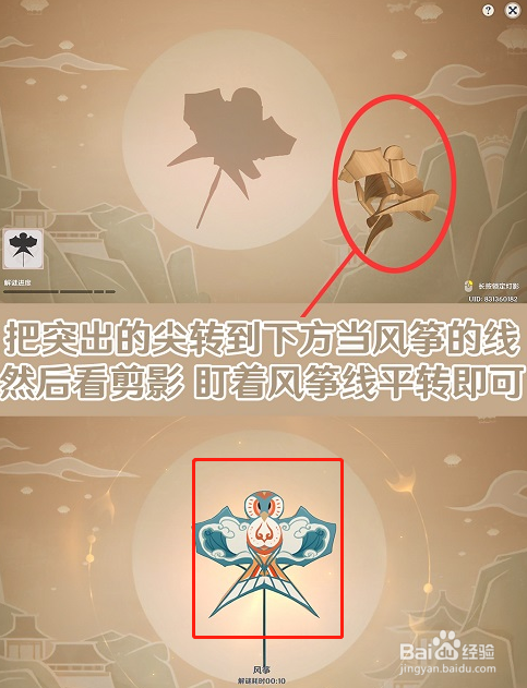 原神灯中妙影灯谜答案介绍