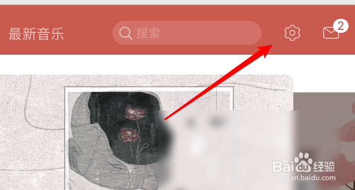 mac版网易云音乐怎么设置听歌排行所有人可见