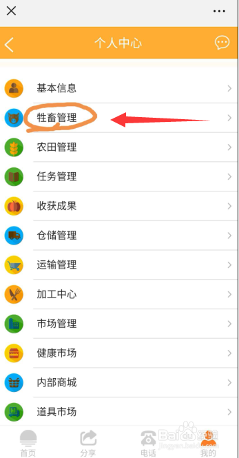 城市农源有哪些盈利模式？