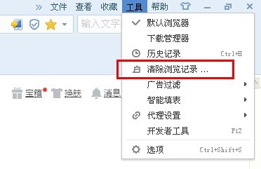 如何删除搜狗浏览器历史记录？