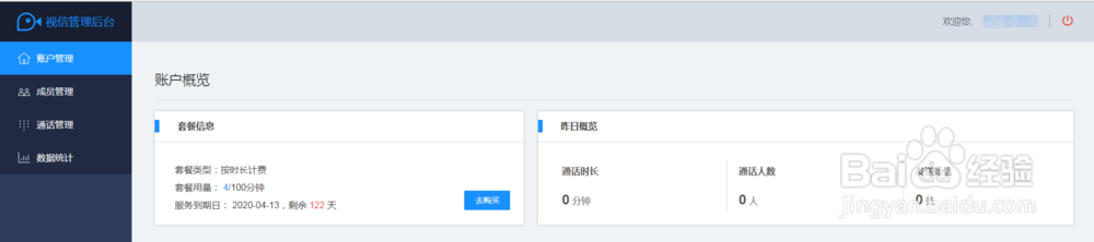 如何获取视信API/SDK?