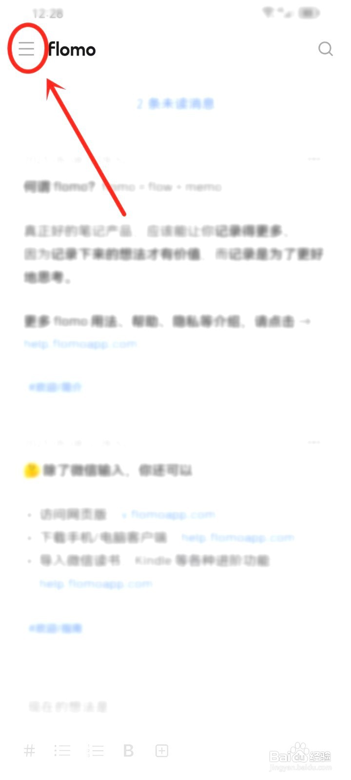flomo浮墨笔记到哪关闭点击震动