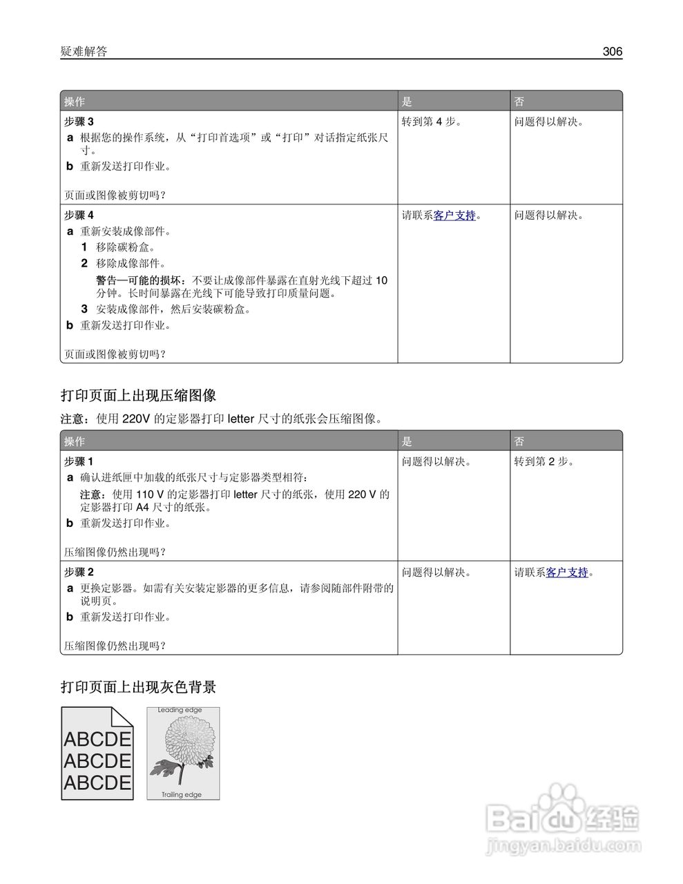 利盟MX812彩色打印机说明书:[31]