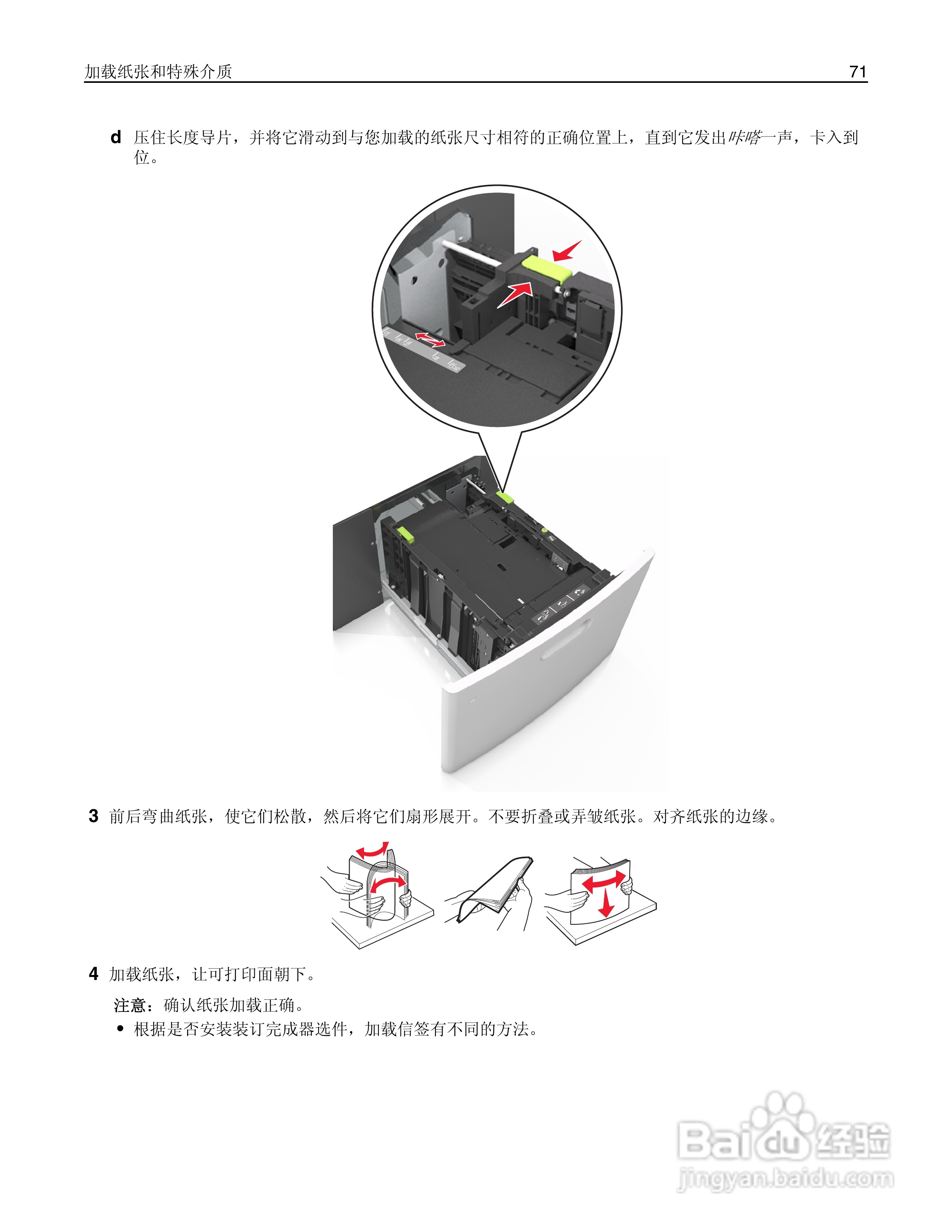 利盟MX812彩色打印机说明书:[8]