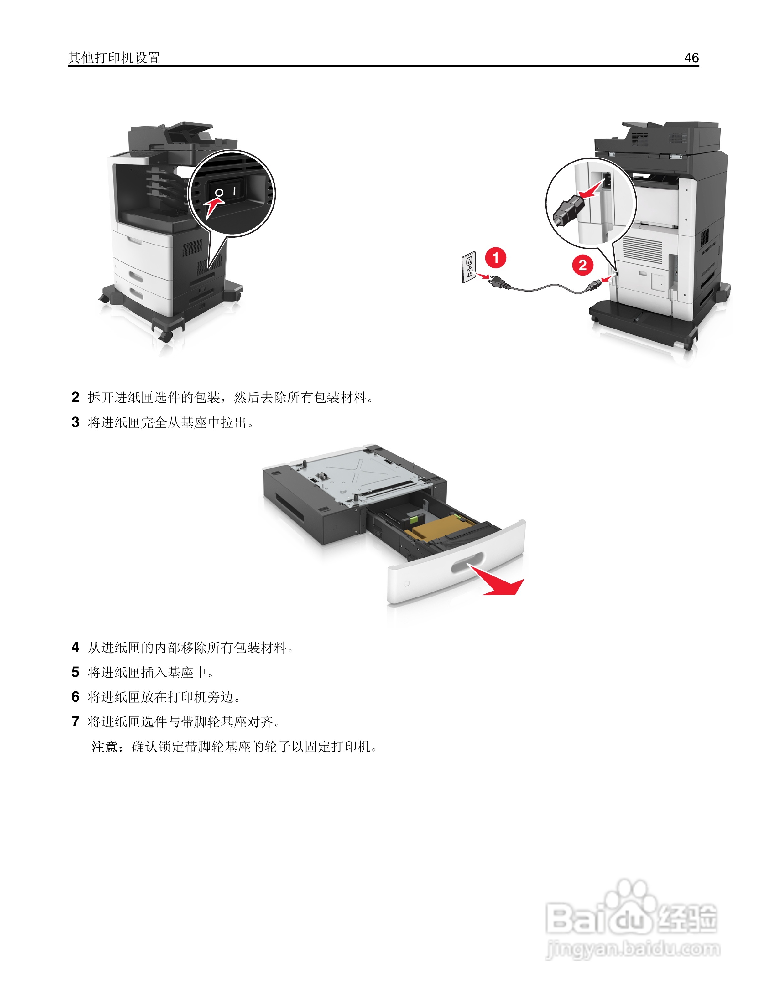 利盟MX812彩色打印机说明书:[5]