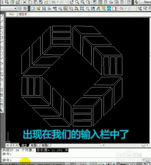 CAD如何统计周长