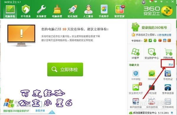 将百度浏览器设为默认浏览器 默认浏览器的设置