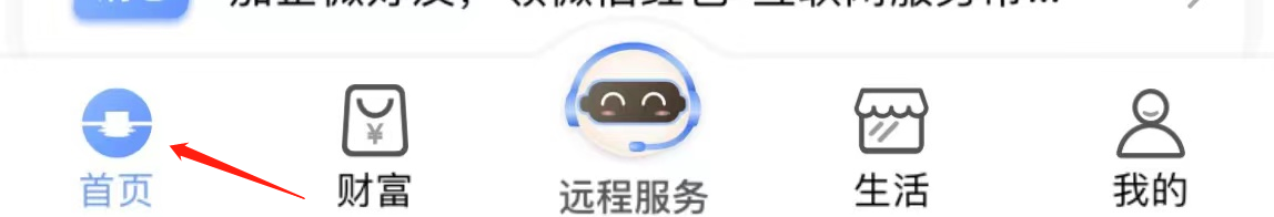 江南农商银行如何查看银证互转