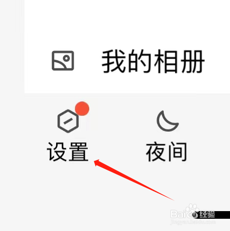QQ怎样找到隐私政策摘要