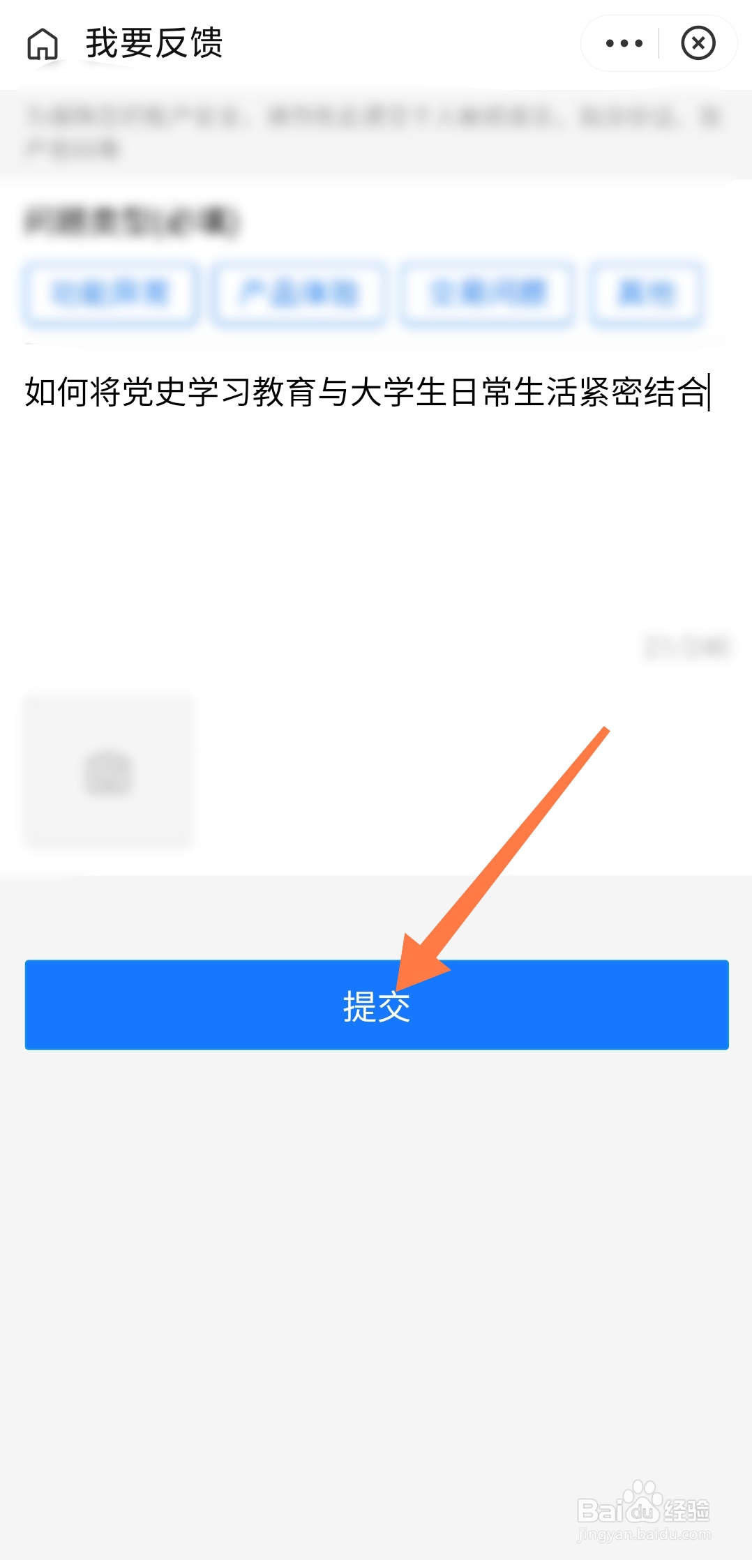 如何将党史学习教育与大学生日常生活紧密结合