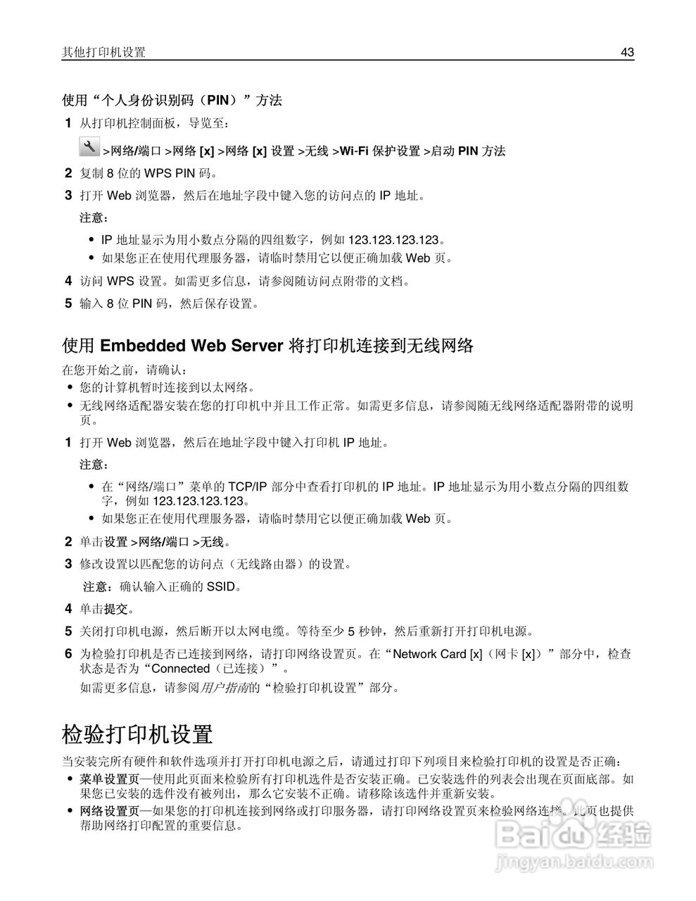 利盟CS510de彩色打印机说明书:[5]