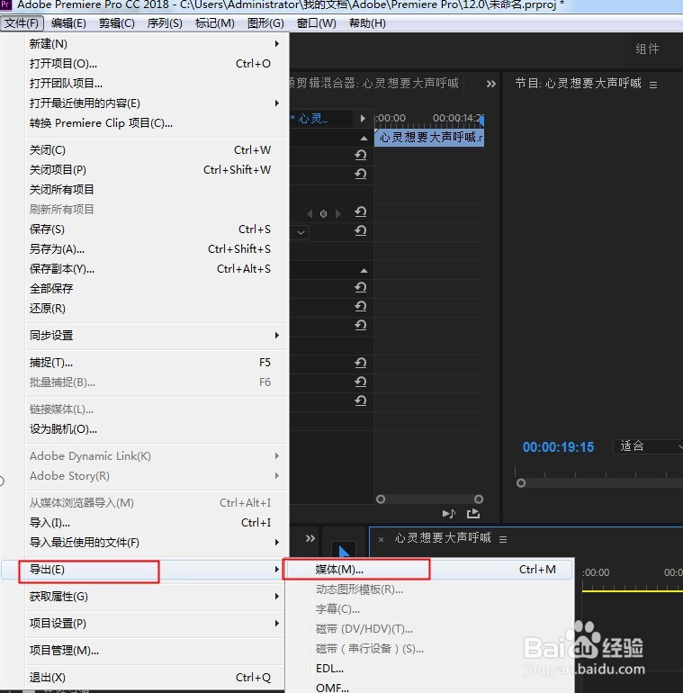 Premiere如何制作回音效果的音频？