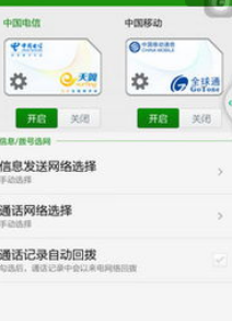 华为p20双卡双待设置