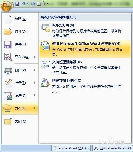 wps中的表格使用技巧。
