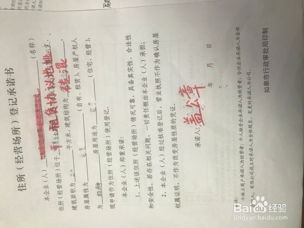 公司如何在工商修改公司地址