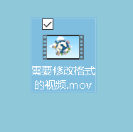如何转换视频格式