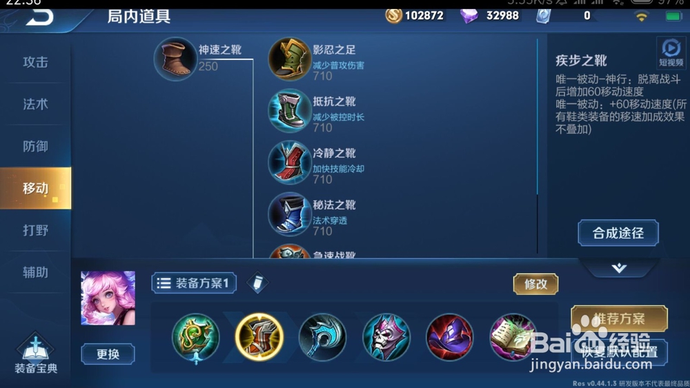 王者荣耀新英雄瑶如何出装铭文推荐