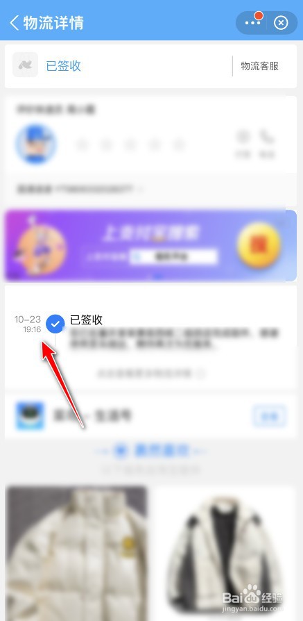 菜鸟驿站取件时间怎么看