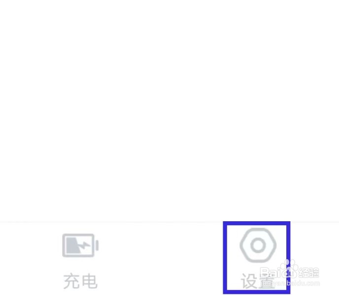 万能省电王怎么提交意见反馈