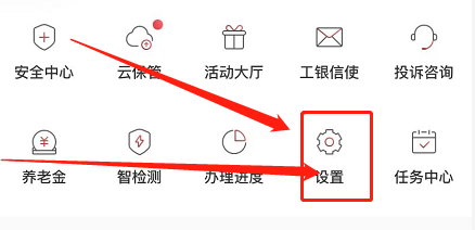 中国工商银行如何开启摇一摇返回主菜单功能
