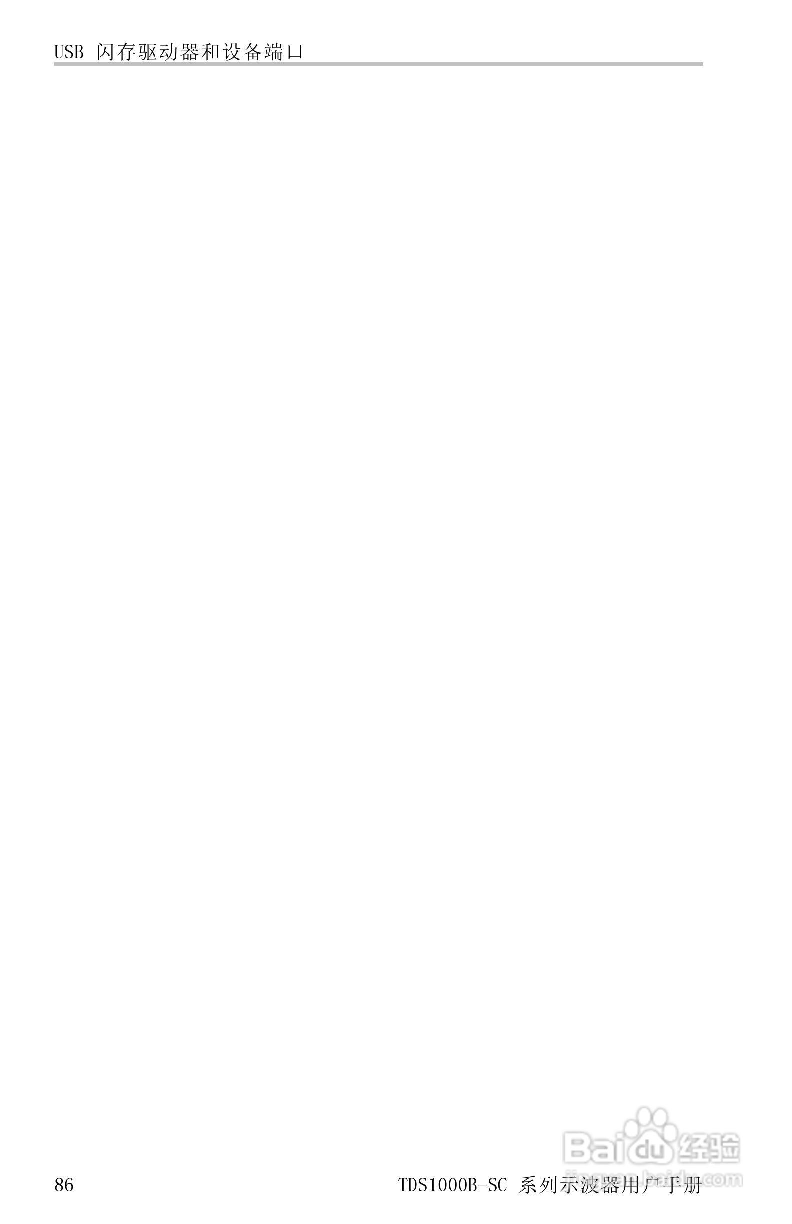 TDS1012B-SC彩屏全中文便携式数字示波器说明书:[11]