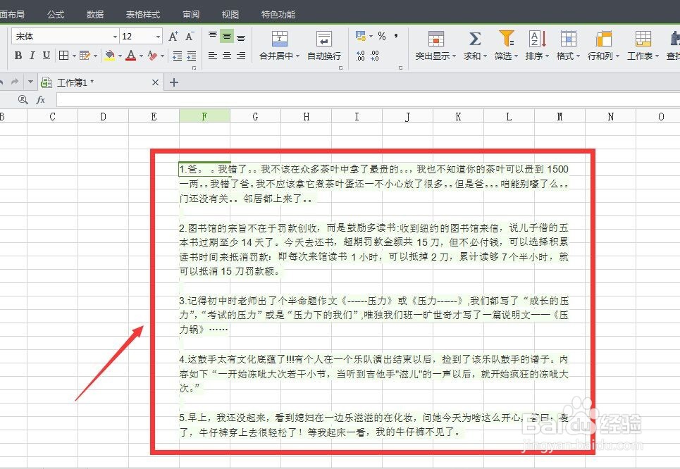 怎样把word文档中的内容以图片格式粘贴到excel