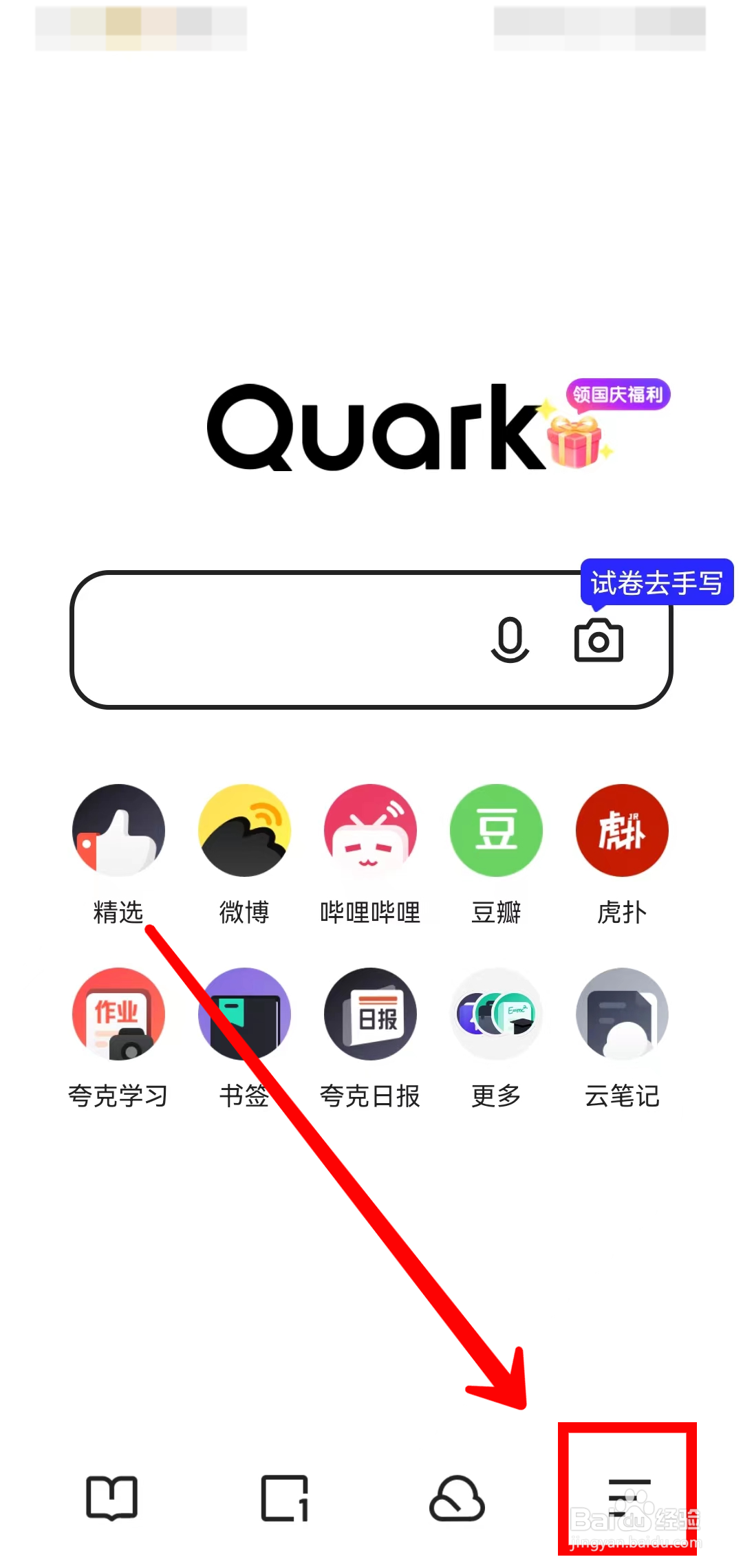 夸克浏览器怎样取消自动续费
