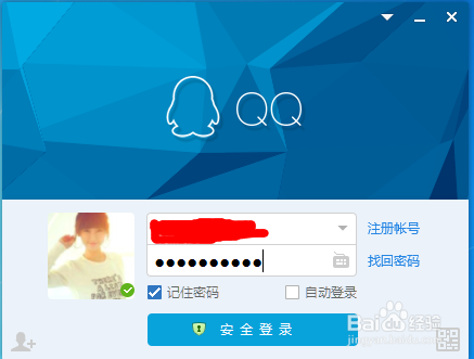 如何清空qq所有聊天记录