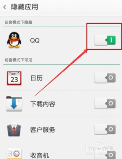 OPPO手机如何隐藏软件?