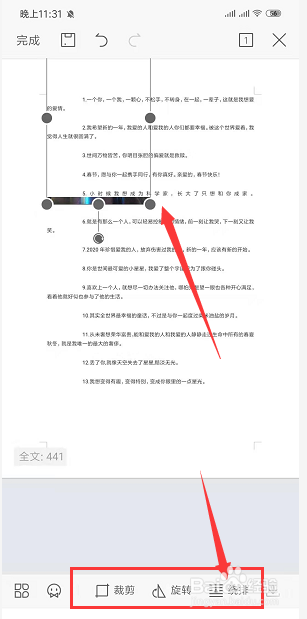 手机WPS文档中如何插入图片