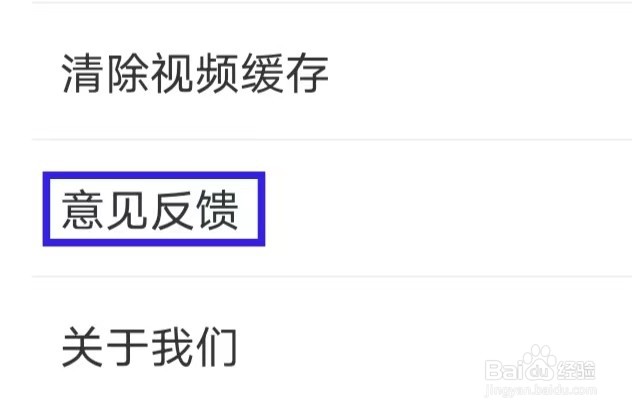 元贝驾考极速版如何提交意见反馈