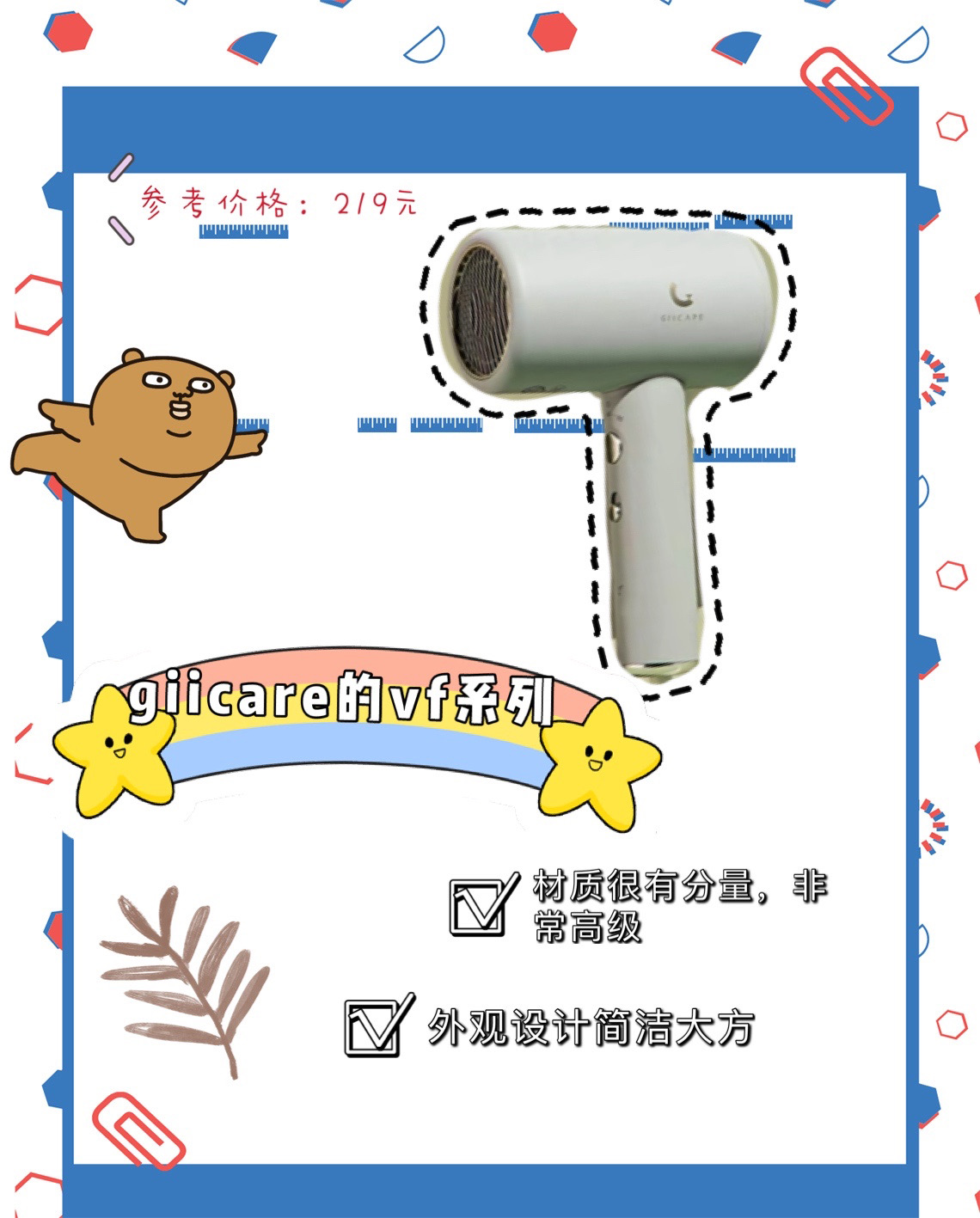 高品质高颜值吹风机鼎力推荐，教你选择合适的吹风机