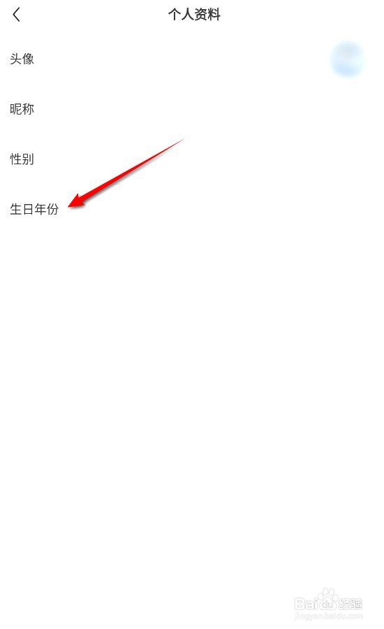 疯读小说在哪设置生日年份