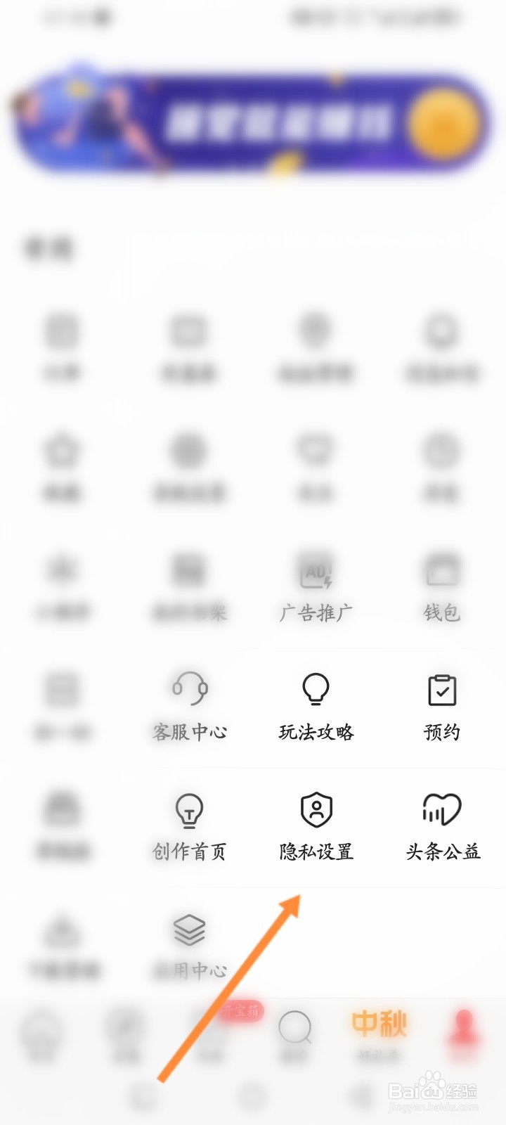 头条搜索极速版怎么永久清除历史阅读兴趣